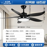 钻石牌 吊扇灯2026新款家用客厅餐厅风扇灯卧室吸顶灯风扇吊灯一体