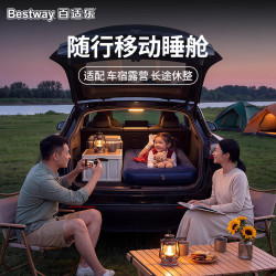 BESTWAY 单人蓝色植绒带枕头充气床垫 户外露营午休陪护车载打地铺不送泵