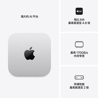 苹果 Mac mini 2026新款台式电脑主机 M6/8+256G