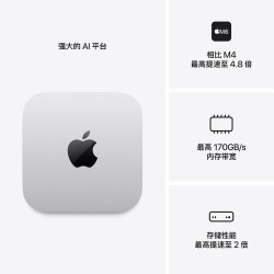 苹果 Mac mini 2026新款台式电脑主机 M6/8+256G