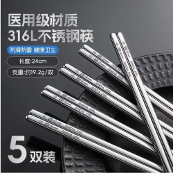 双枪 316L不锈钢筷子 5双