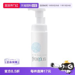 芙丽芳丝 净润洗颜泡沫 150ml
