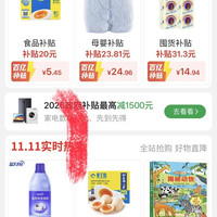 百亿补贴：黄天鹅 4枚尝鲜装 品质新鲜鸡蛋 53克+/枚 顺丰包邮