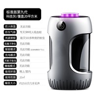 WIEKURT 德国新款灭蚊灯婴儿孕妇家用驱蚊器室内充电式电击捕蚊器防蚊神器