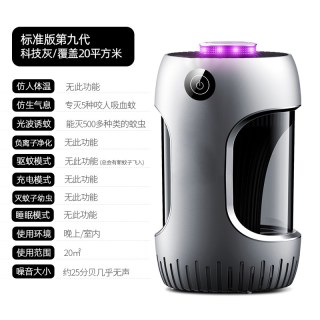 WIEKURT 德国新款灭蚊灯婴儿孕妇家用驱蚊器室内充电式电击捕蚊器防蚊神器