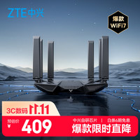 中兴 ZXSLC SR7310 双频聚合游戏加速 Wi-Fi7家用路由器+巨阙天线+2.5G网口  1台