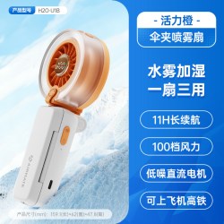 艾美特 伞夹手持小风扇涡轮风扇小型迷你桌面夹式充电USB电风扇神器学生宿舍风扇工位风扇静音u1