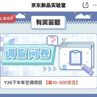 各位朋友们，你们谁有空调调研的评论区讨论讨论（一起薅羊毛）