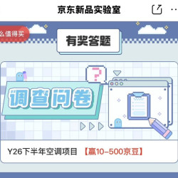各位朋友们，你们谁有空调调研的评论区讨论讨论（一起薅羊毛）