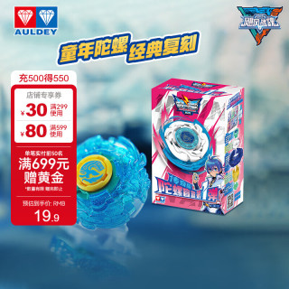 奥迪双钻 经典战斗王陀螺盲盒第一弹飓风战魂儿童玩具