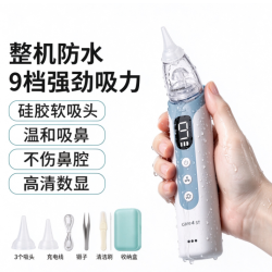 Care1st 婴儿童防水电动吸鼻器