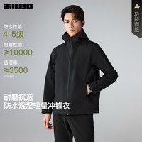 移动端：利郎 官方风衣男士连帽男装2026秋季新款夹克冲锋衣外套男