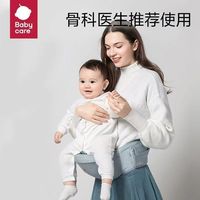 百亿补贴：babycare 三人团 babycare腰凳婴儿轻便坐凳四季宝宝腰凳多功能外出轻便抱娃神器
