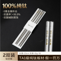 双枪 100%纯钛筷子 抗菌防霉 2双装