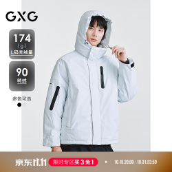 GXG 男装 双色防风帽设计胸前防水拉链男士短款羽绒服  25冬季新品 浅蓝色 S