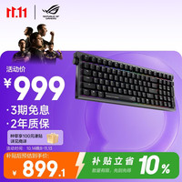 ROG 术士 98 游戏键盘 客制化机械键盘 NX雪武白轴 V2 三模无线连接GasKet结构直觉控制旋钮 支持macOS