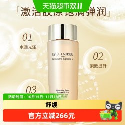 雅诗兰黛 智妍胶原水 精华水 抗皱修护保湿 200ml