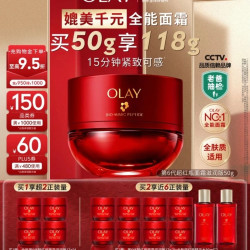 玉兰油 全新第六代超红瓶面霜滋润版 50g（赠68g，到手118g）