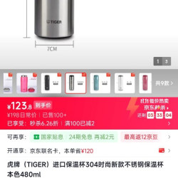 TIGER 虎牌 进口保温杯304时尚新款不锈钢保温杯 黑色360ml
