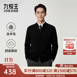 九牧王 羊毛衫针织开衫男士保暖舒适内搭毛衣外套 标准版+黑色+TK1EX80633 尺码偏小，建议拍大一码 M 170/92A(48)