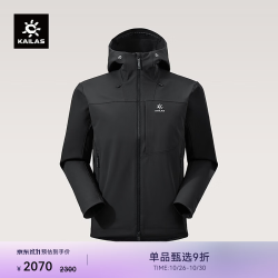 凯乐石 M8 IC软壳衣男加绒远红外蓄热保暖防静电弹力防风连帽外套 玄青黑26 L