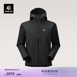 凯乐石 M8 IC软壳衣男加绒远红外蓄热保暖防静电弹力防风连帽外套 玄青黑26 L