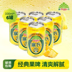 广氏 菠萝啤+橙宝+碧柠混合330ml*24罐装 0酒精碳酸饮料夏季气泡水