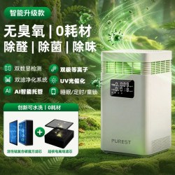 PUREST 室内除甲醛空气净化器智能除醛仪新房快速除醛家用宠物除菌
