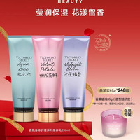 维密 丝绒花瓣香氛身体乳 水之吻236ml