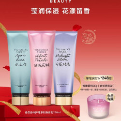 维密 丝绒花瓣香氛身体乳 水之吻236ml