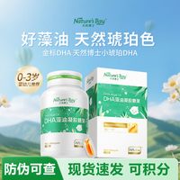 天然博士 DHA小琥珀藻油60粒T藻油婴幼儿童宝宝青少年专用