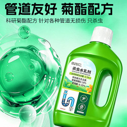 恒筱源管道下水道杀虫剂1000ml厕所驱虫室内神器小爬虫飞虫克星除灭蛾蚋