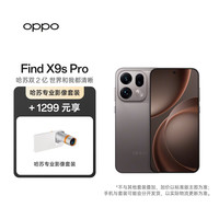 OPPO Find X9s Pro 16GB+512GB 原生钛 2亿大底超清主摄 旗舰手机 增距镜套装