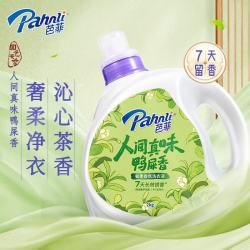 芭菲 鸭屎香香氛洗衣液4斤深层洁净7天持久留香国潮茶香