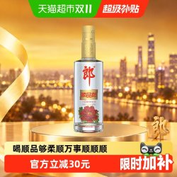 郎酒 顺品郎480 光瓶 45%vol 浓香型白酒 480ml*2瓶 双支装
