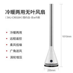 艾斯凯杰 无叶风扇冷暖两用暖风机家用卧室速热取暖器节能智能温控热风机