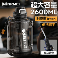 恩尔美 吨杯吨桶运动水杯超大容量夏tritan男健身茶水分离耐高温水壶杯子