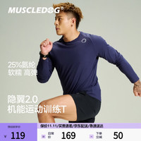 肌肉狗 健身训练服运动长袖罗纹速干T恤男高弹亲肤透气撸铁上衣