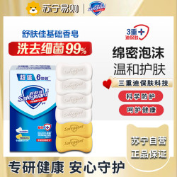舒肤佳 香皂 6块皂(纯白*4+柠檬*2)肥皂 洗去99%细菌 新旧包装随机