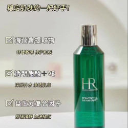 赫莲娜 绿宝瓶新肌水礼盒 400ml+200ml