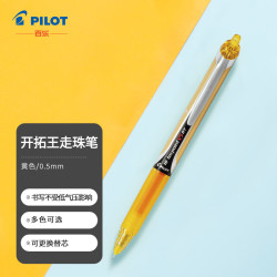 百乐 BXRT-V5 按动中性笔 黄色 0.5mm 单支装
