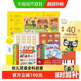 88VIP：PIYO PEN 小鸡球球点读笔32GWIFI版幼儿双语全科启蒙