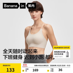 蕉内 518Dry女士内衣运动无痕透气高弹防震抗菌吸湿速干背心薄款文胸罩