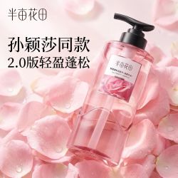 半亩花田 轻盈蓬松洗发水晨露玫瑰洗发露清洁控油500g