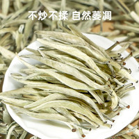 勐洛小寨 茶叶白毫银针正宗云南白茶古树2025新茶景谷单芽大白毫 口碑好高复购装 500g*1袋