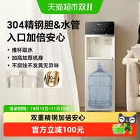 小熊 立式饮水机家用下置式水桶全自动饮水器桶装水烧水一体直饮机