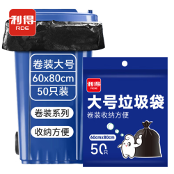 RDE 免撕卷装垃圾袋黑60*80cm50只双2.4丝加厚物业商用大塑料袋