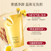 艾天然 净颜亮肤卸妆油替换装大容量柑橘香补充装350ml