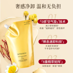 艾天然 净颜亮肤卸妆油替换装大容量柑橘香补充装350ml