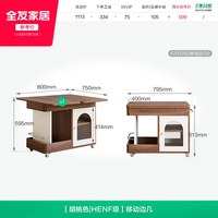 全友 家居中古风胡桃色可移动沙发旁储物边几客厅可折叠HENF级茶几